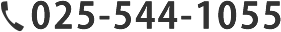 025-544-1055