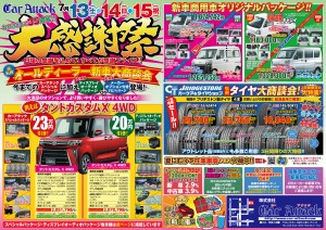 caratk240713_A2表