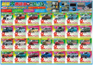 チラシ2